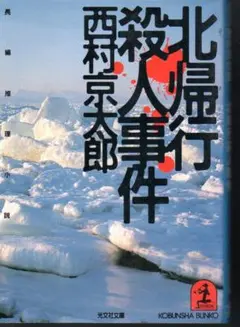 2026年最新】薄明鬼語―西村賢太対談集の人気アイテム - メルカリ