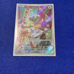 2026年最新】チラチーノARの人気アイテム - メルカリ