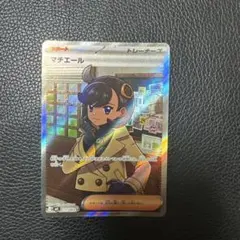 ポケモンカード マチエールSR サポートカード