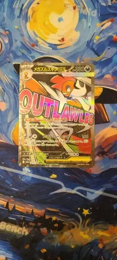 メガスルスキンEX 即日発送