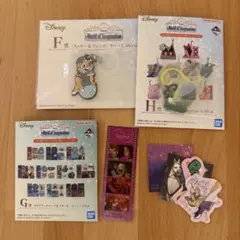 Disney 一番くじ F賞 G賞 H賞 3点まとめ売り ディズニー