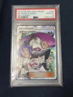 2026年最新】Pokemon Card Game シリーズ：サン&ムーン ポケモンカード
