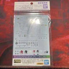 2026年最新】rg エヴァンゲリオン デカールの人気アイテム - メルカリ