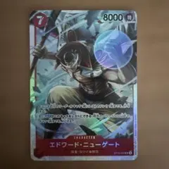 エドワード・ニューゲート SR ST15-002