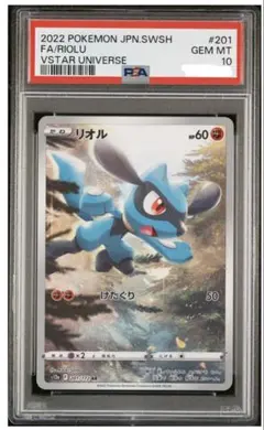 2025年最新】リオル ar psa10の人気アイテム - メルカリ