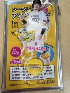 福岡ソフトバンクホークス #8 牧原大成 シークレット アクスタリング