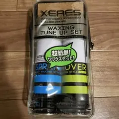 XERES ワックスチューニングセット