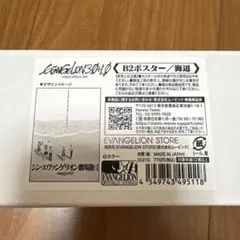 シン・エヴァンゲリオン劇場版 B2ポスター 海辺