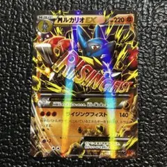 2026年最新】ルカリオEXの人気アイテム - メルカリ