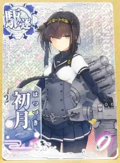 艦これアーケード　初月　ケッコンカッコカリ