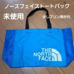 ㉞roid433専用 未使用ノースフェイス ループトート M 撥水加工 ブルー