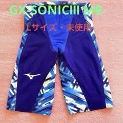 ミズノ GX-SONIC Ⅲ　MR （マルチレーサーモデル）【Ｌサイズ・未使用】