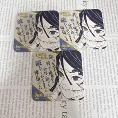 鬼滅の刃　アートコースター　原画展　伊黒小芭内　３枚