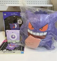 ポケモン　一番くじ　タイプゴースト　A賞　ゲンガーぬいぐるみ　E賞　G賞　H賞