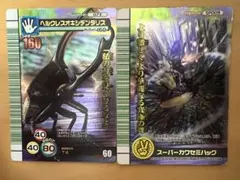 ムシキング　シャイニング　ヘルクレスオキシデンタリス　スーパーカワセミハッグ