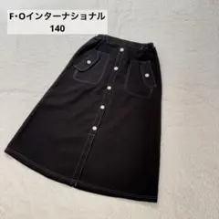 F・Oインターナショナル ブラック ロング スカート ボタン付き 140