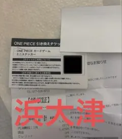 ONE PIECEカードゲーム ラウンドワン 引き換えチケット 5枚 加古川店