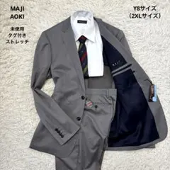 未使用☆タグ付き【MAJI】アオキ　メンズ スーツ グレー ストレッチ　Y8