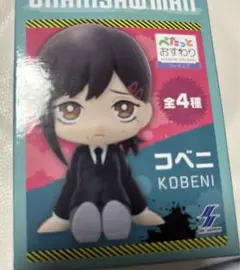 チェンソーマン　ぺたっとおすわり　フィギュア コベニ