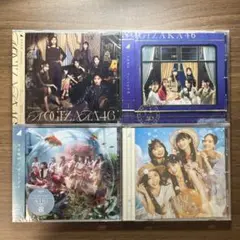 【新品未開封】乃木坂46 通常版 CD4枚 まとめ売り
