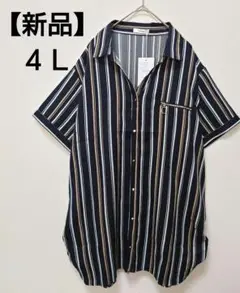 【新品】大きいサイズ　４Ｌ　半袖シャツチュニック　ストライプ　ネイビー
