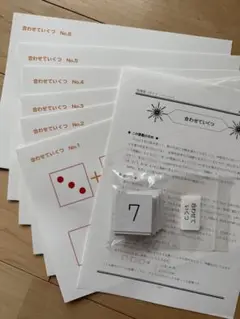 知研合わせていくつ カードセット