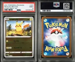 PSA9 ピカチュウ モンスターボールミラー ダークファンタズマ 014/071