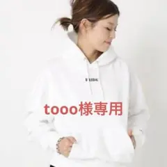 Deuxieme Classe/SKINパーカー 白