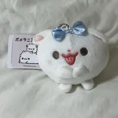 ポメラニアンもち　推し色リボンマスコットキーチェーン　しらたま