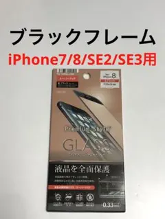 iphone8旭ガラス