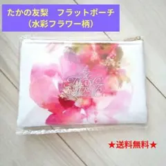 TAKANO YURI フラットポーチ 水彩フラワー柄★送料無料★のサムネイル