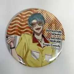 2026年最新】簓缶バッジの人気アイテム - メルカリ