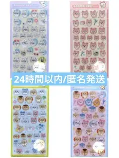 ちいかわ　ボンボンドロップシール　4種セット