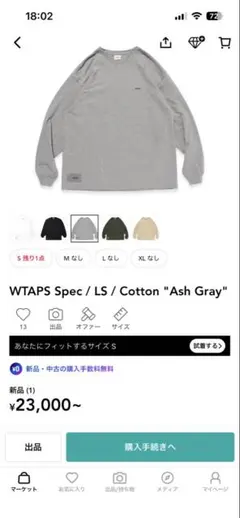 WTAPS WAFFLE LS サーマル ACADEMY CHAMPION - メルカリ