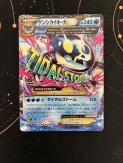 ゲンシカイオーガEX RR XY5 タイダルストーム 032/070 ゲンシカイオーガEX RR XY5 タイダルストーム 032/070 - メルカリ