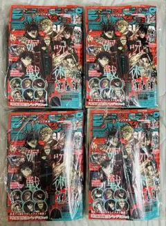 少年ジャンプGIGA 2026 WINTER 呪術廻戦 未開封 カグラバチ 少年ジャンプGIGA 2026 WINTER 呪術廻戦 未開封 カグラバチ - メルカリ