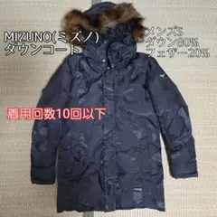 ☆超美品☆MIZUNO Sサイズ ミズノ ダウンコート ベンチコート