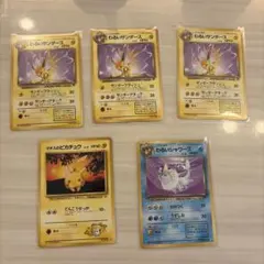 わるいサンダース 、マチスのピカチュウ 傷あり特価