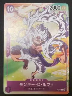 PSA10】ルフィ ニカ セブンイレブン 限定 プロモ ワンピース - メルカリ