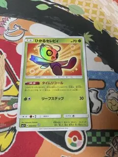 2026年最新】ポケモンカードひかるセレビィの人気アイテム - メルカリ