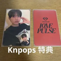 treasure LOVE pulse Knpops 特典　トレカ　ジュンギュ