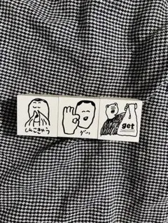 iwahanko スタンプ