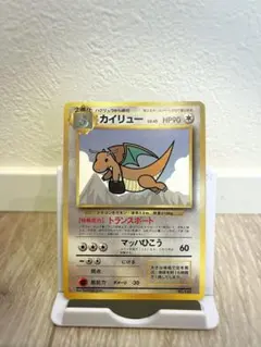 カイリュー 旧裏 ANA ジェットでゲットだ！Wチャンスキャンペーン
