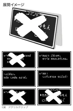 ドラゴンクエスト １番くじ　Ｅ賞：アクリルクリップ　３種