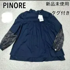 PINORE ピノーレ　長袖ブラウス　ネイビー　40サイズ　 新品未使用のサムネイル