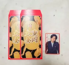 WESTA!男前カード&笑倍繁盛袋セット 重岡