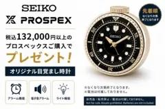 SEIKO PROSPEX ノベルティ 目覚まし時計のサムネイル