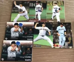 菅野智之選手のカード