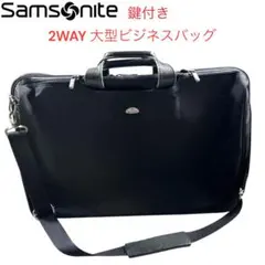 本日発送　Samsoniteサムソナイト 2wayビジネスバッグ ショルダー
