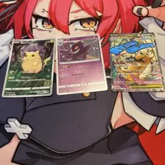 ポケモンカード 3枚セット ピカチュウ ゲンガー カイリューのサムネイル